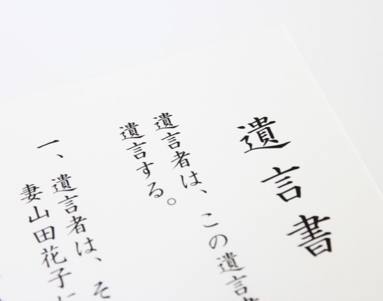 愛媛県で相続問題にお悩みの方へ